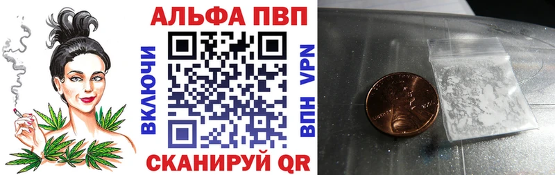 Alpha-PVP Соль Вуктыл